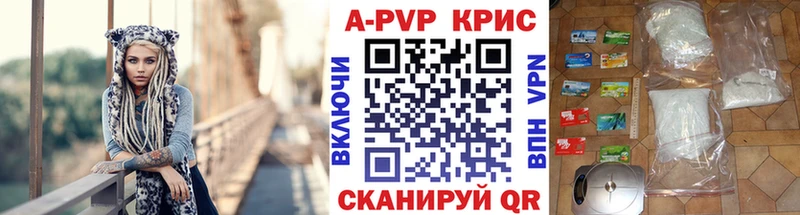 Alpha PVP кристаллы  Ленск 