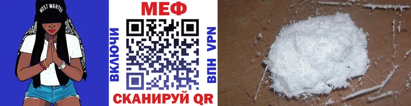 МЯУ-МЯУ VHQ  мега ссылка  Ленск 
